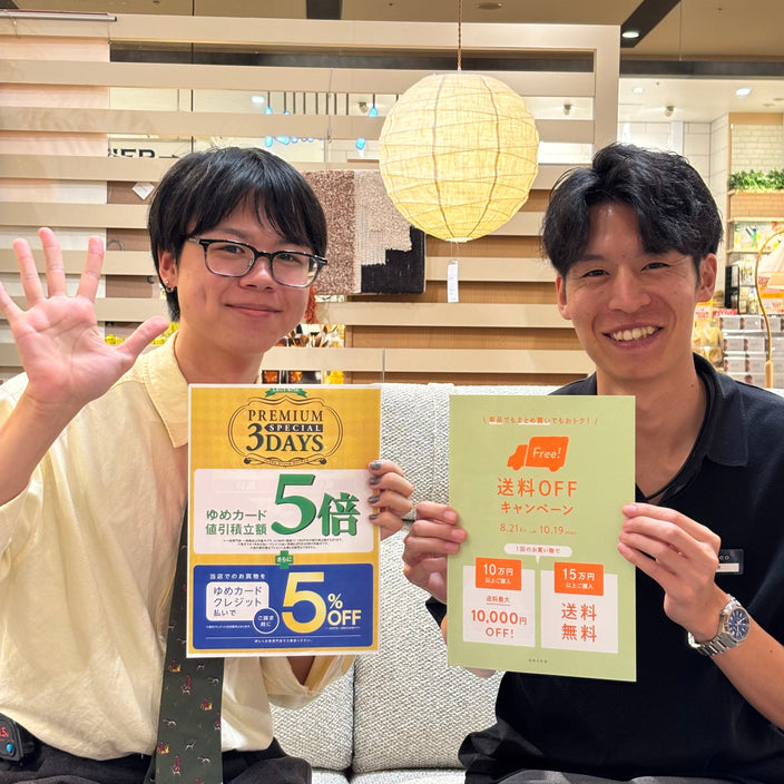 【ゆめカードポイント5倍デー】開催まであと2日！