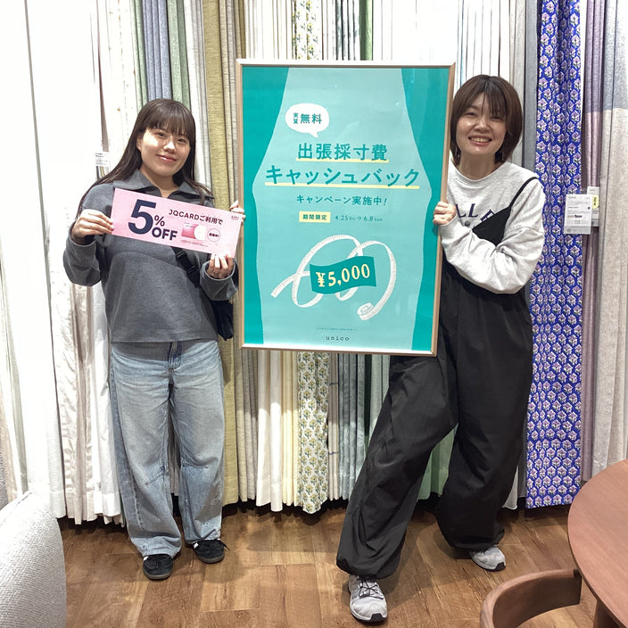 【2つのお得なキャンペーン開催中！】