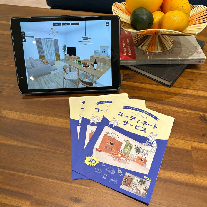 お悩みを3Dシミュレーターで解決！