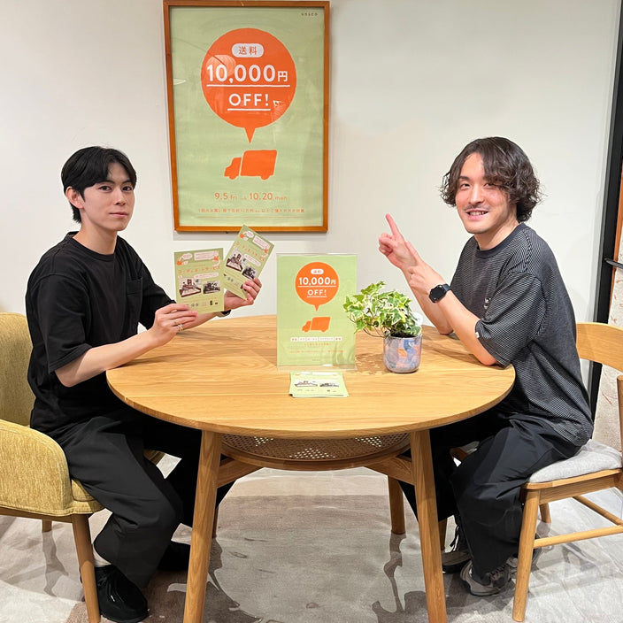 【お見逃しなく！】送料1万円OFFキャンペーン