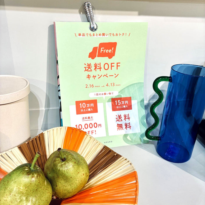 【送料OFF×イオンポイントアップ！】週末はダブルでお得なunico越谷へ♪