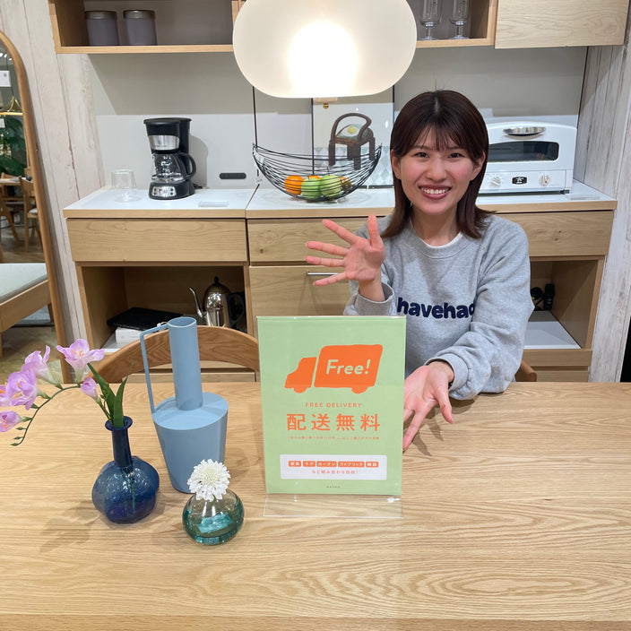 【まもなく終了！】送料無料キャンペーン