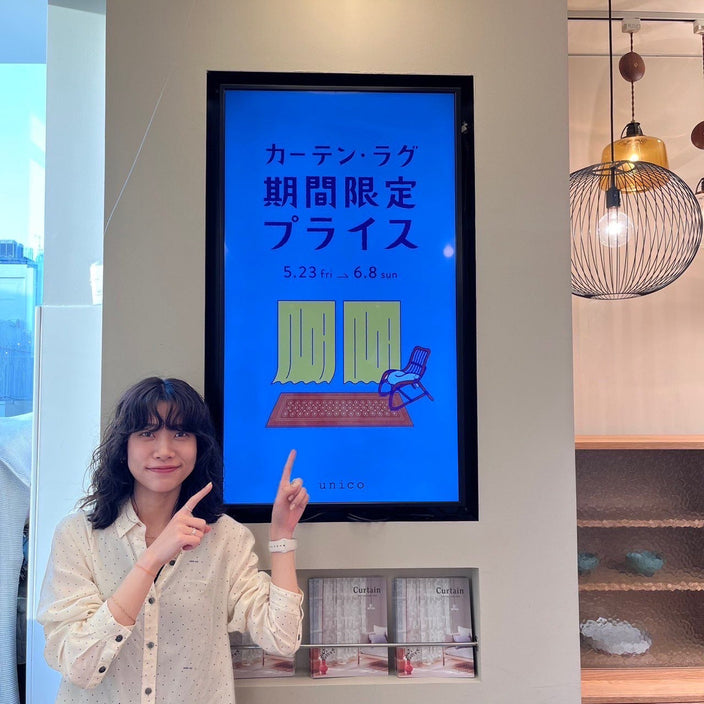 【カーテン・ラグ10％OFF】5/23から期間限定キャンペーン開催！