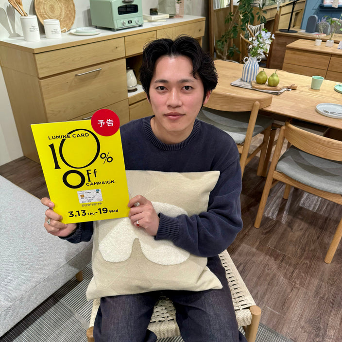 【まもなくスタート】ルミネカード10％OFFキャンペーン