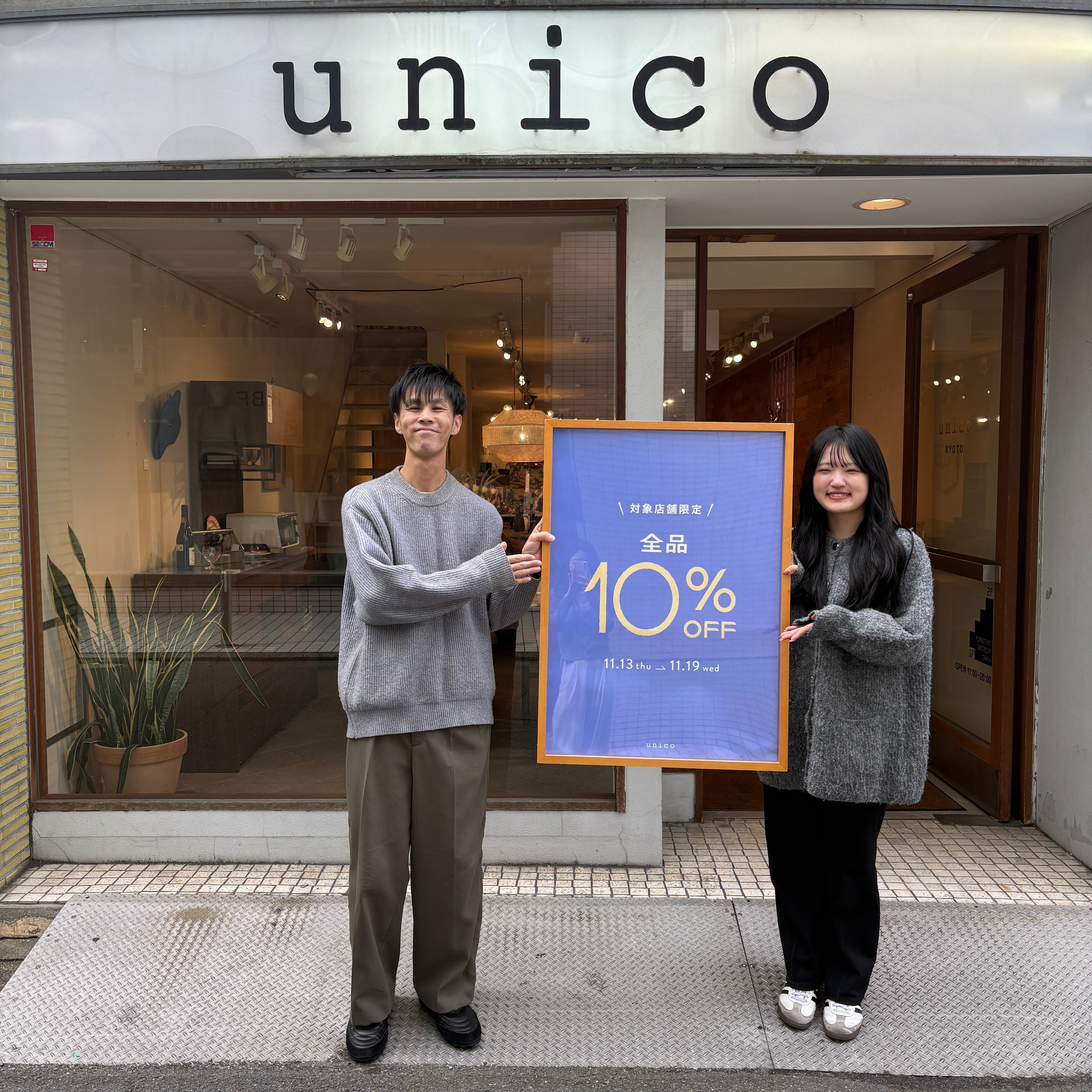 【本日スタート】対象店舗限定！10％OFFキャンペーン！