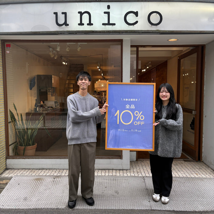 【本日スタート】対象店舗限定！10％OFFキャンペーン！