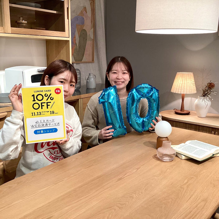【ルミネ10％OFFキャンペーン】あと6日後！