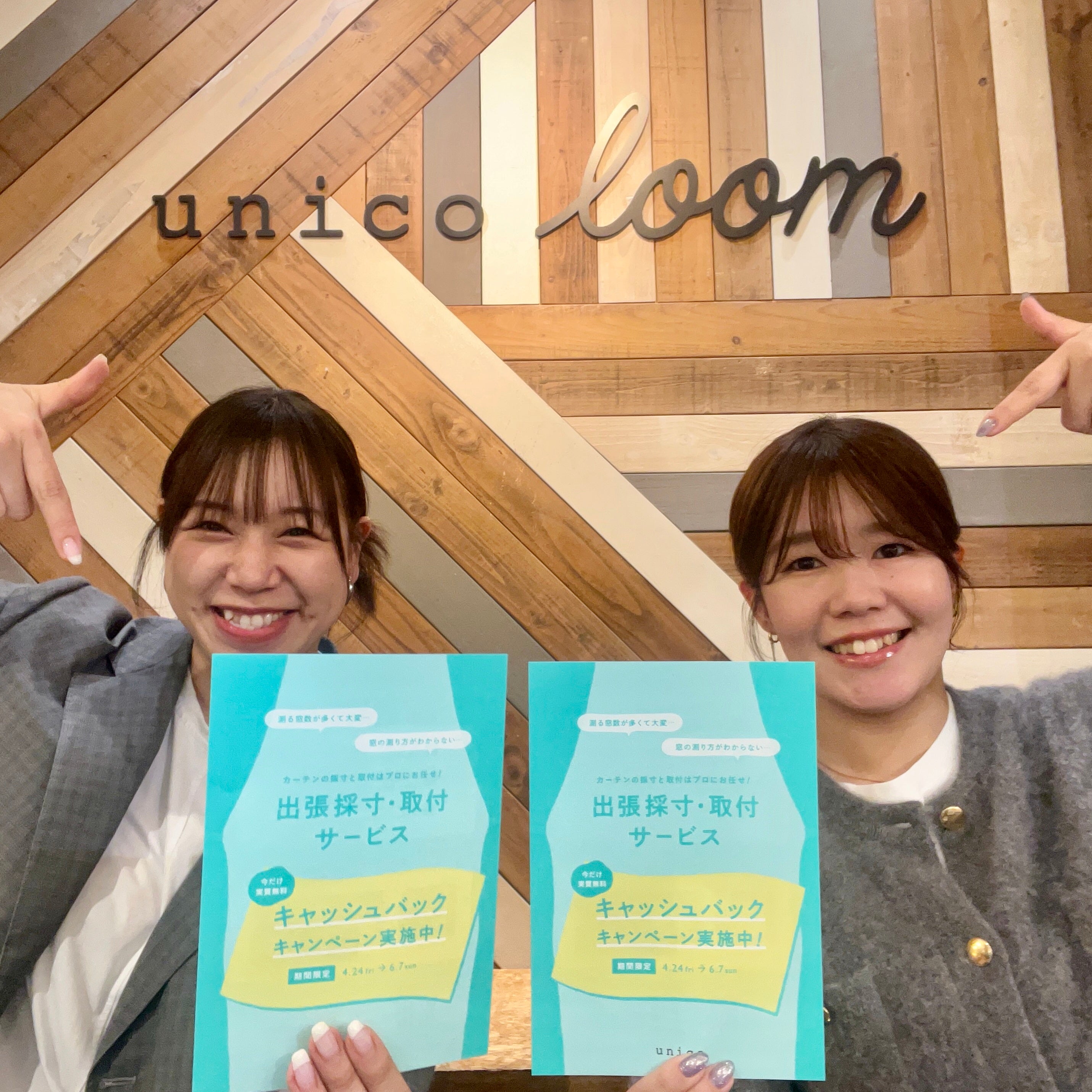 【実質無料！】出張採寸料金キャッシュバックキャンペーン