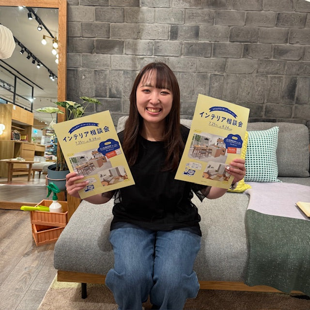 【最終日まで残り3日！】インテリア相談会キャンペーン