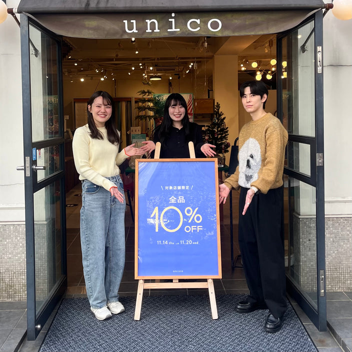 【まもなく開催！】全商品10％OFFキャンペーンのご案内