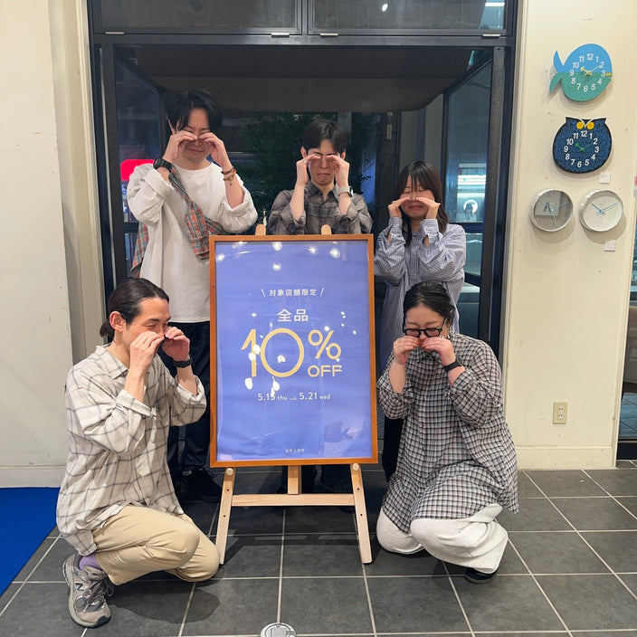 【　まもなく終了！！対象店舗限定10％OFFキャンペーン　】