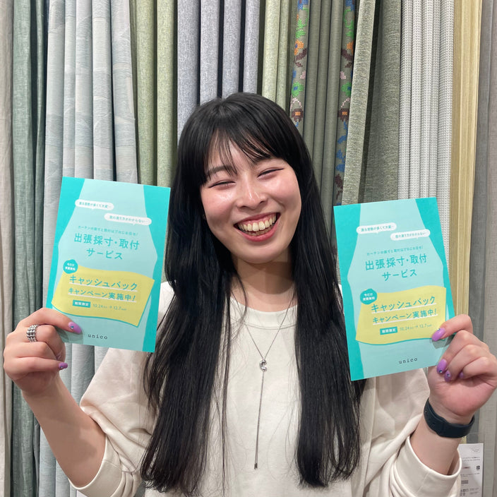 【開催中！】出張採寸費キャッシュバックキャンペーン