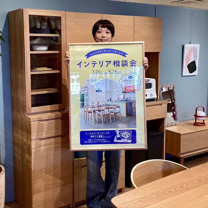 インテリア相談会本日より開催！