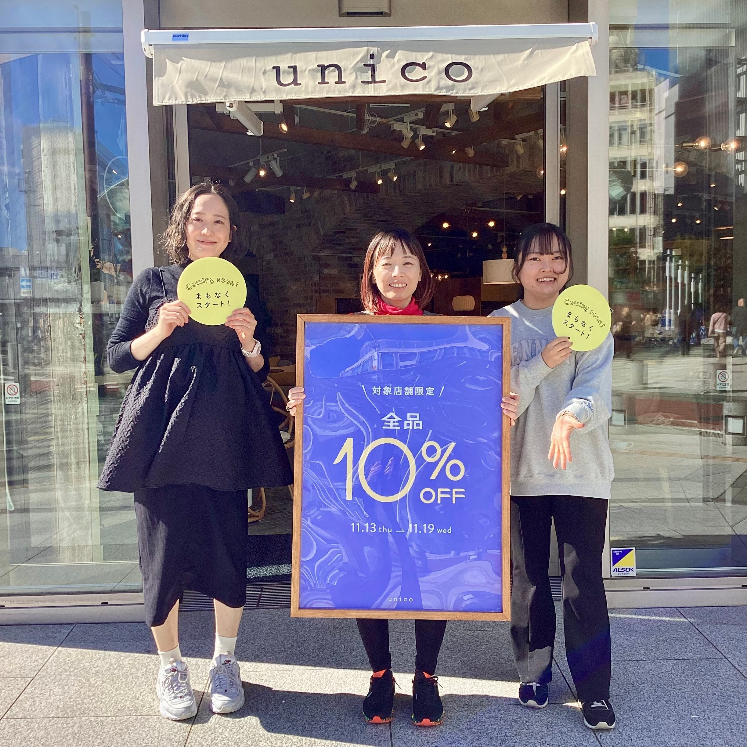 【10％OFFキャンペーン】まもなくスタート！