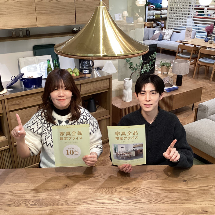 【本日最終日...！】家具全品10％OFF