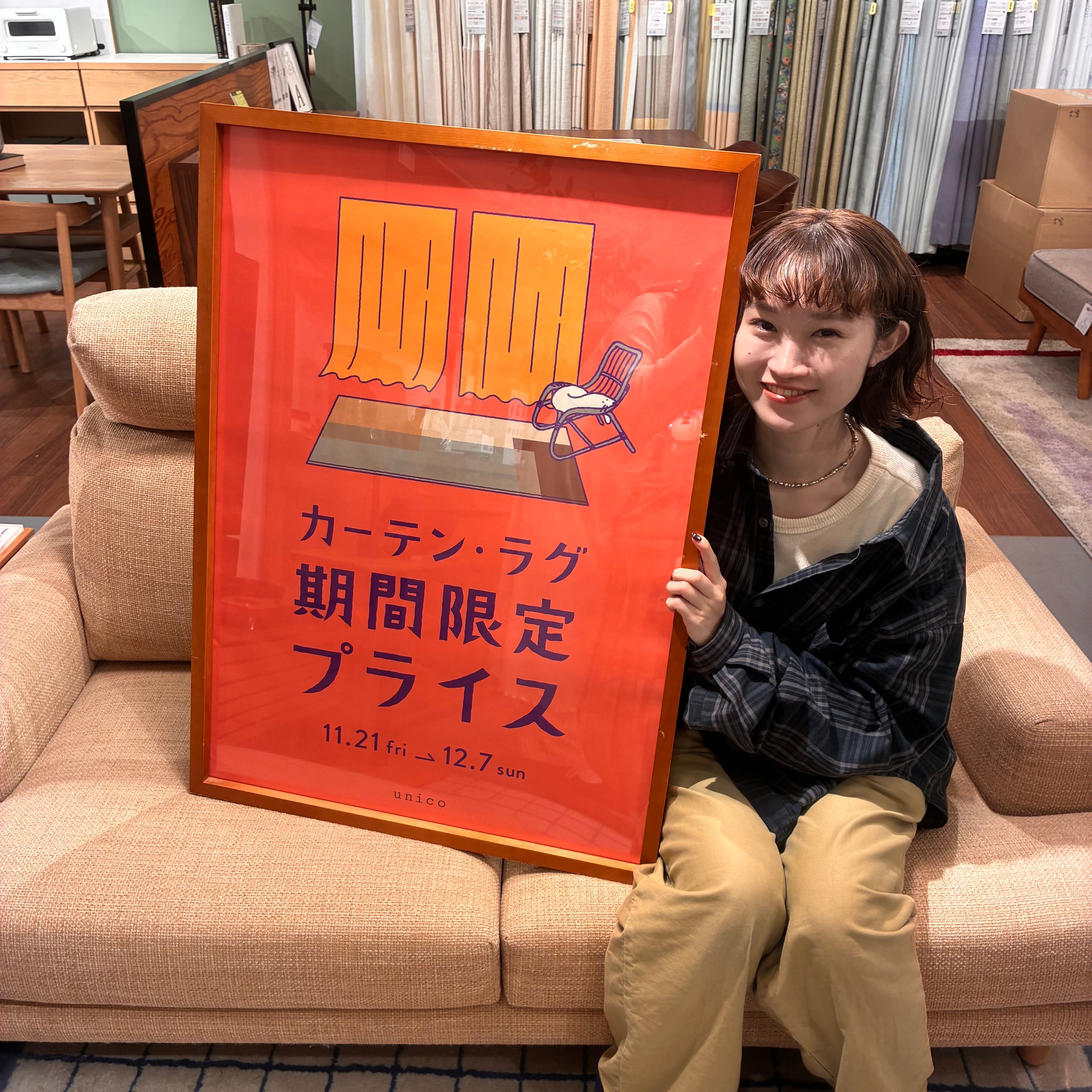 【本日から】カーテン・ラグ10％オフキャンペーン開催！