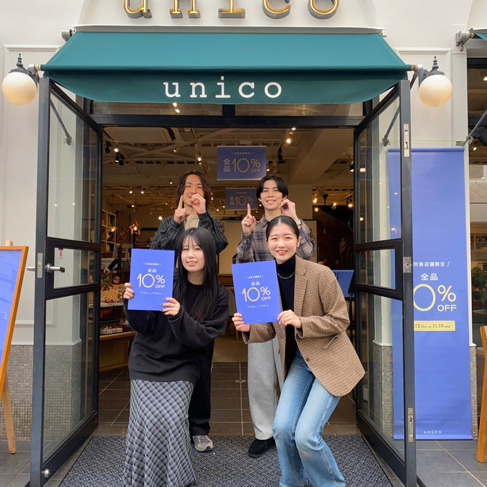 【本日最終日！】10％OFFキャンペーン開催中