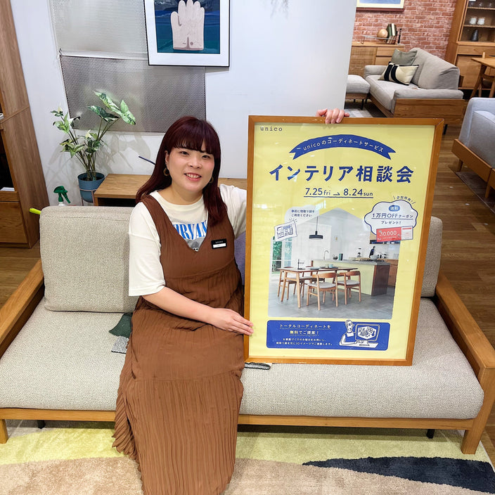 本日よりインテリア相談会開始です！