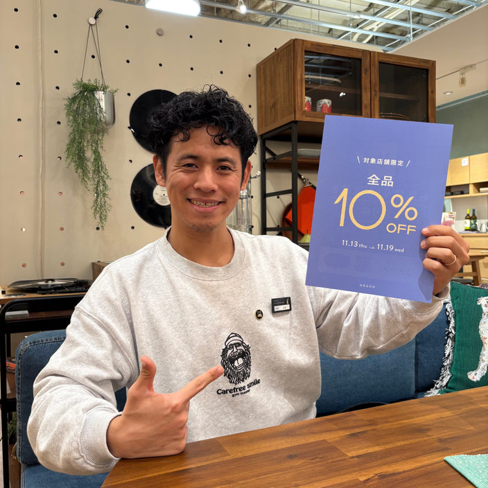 【明日から】お得な10％OFFキャンペーン！