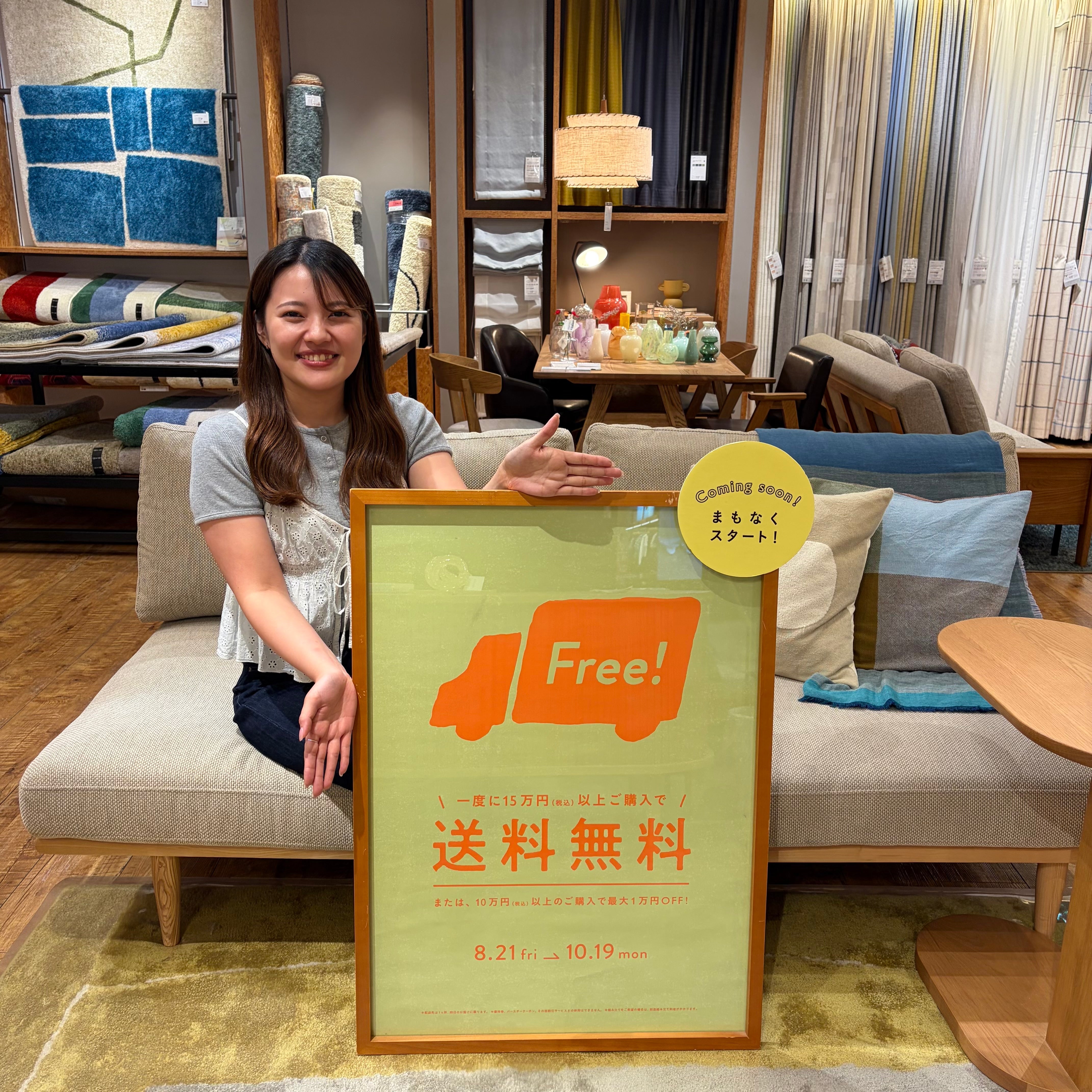 【明日から開催！】お得な送料OFFキャンペーン♪