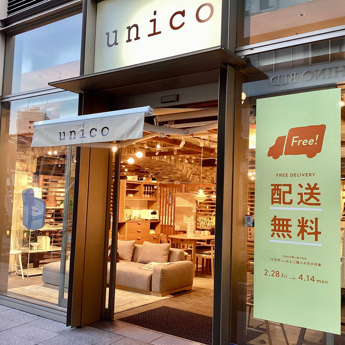 【残り4日！】配送無料キャンペーン