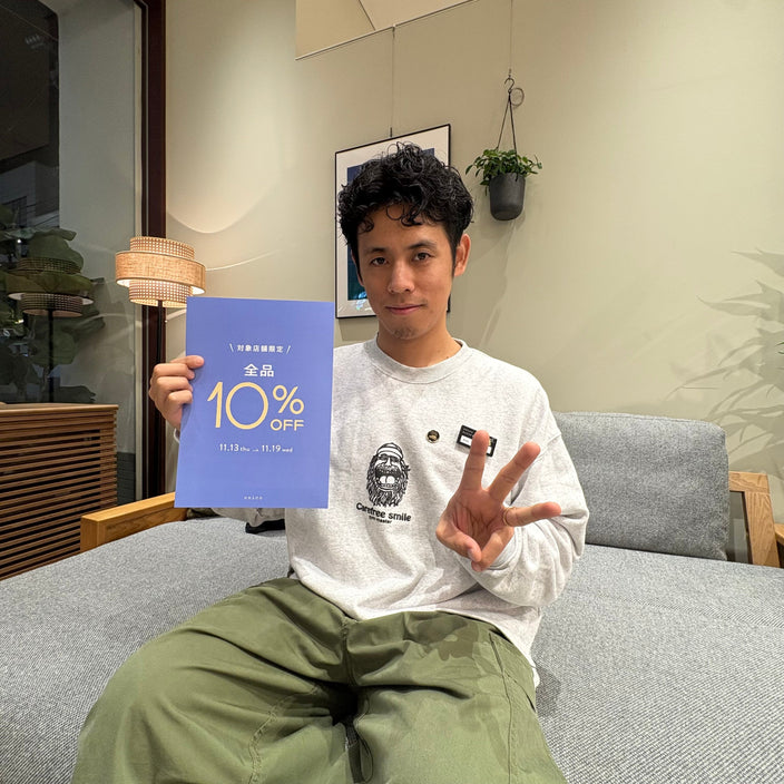 【あと4日！】全品10％OFFキャンペーン！