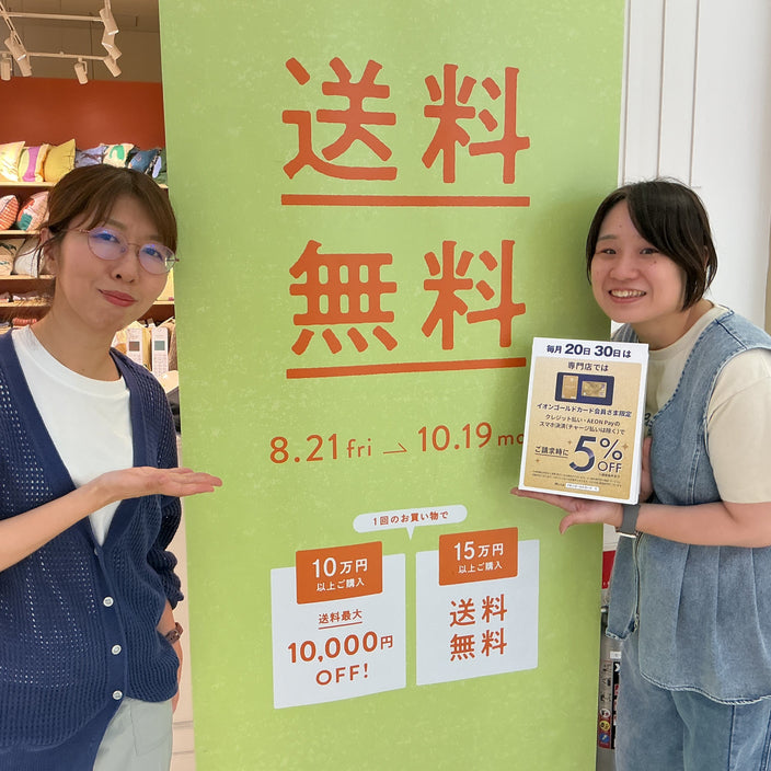 【Wキャンペーンお客様感謝デー＆送料OFFキャンペーンでもっとお得に！】