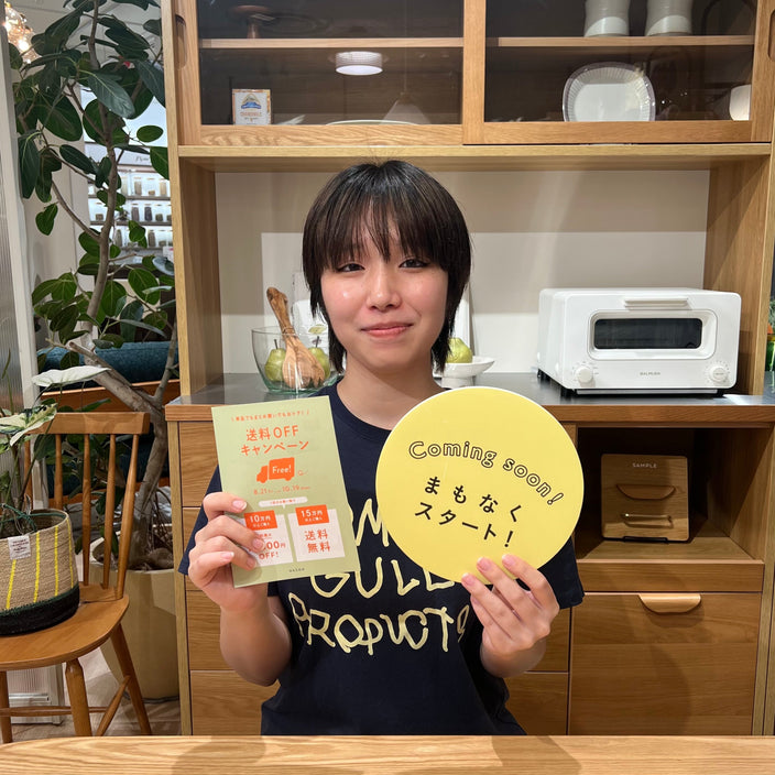 送料OFFキャンペーンの開催が決定しました！