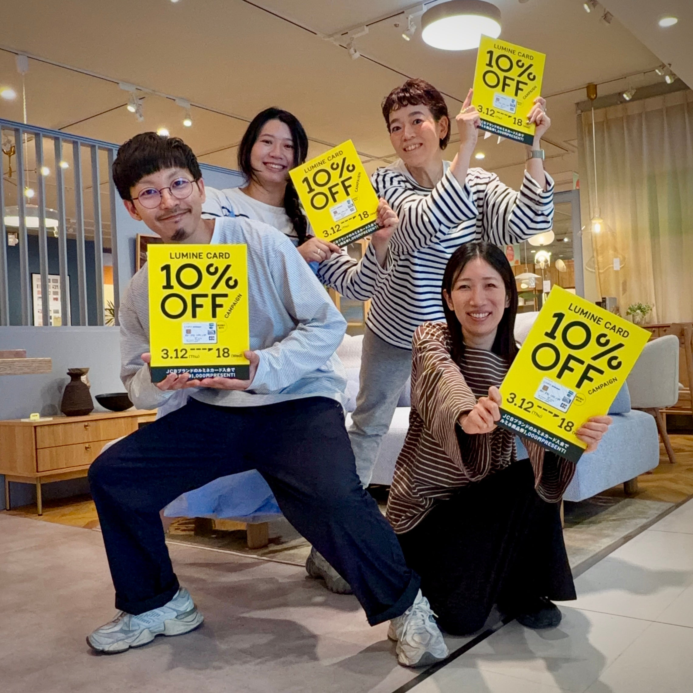 【本日よりスタート！】ルミネキャンペーンのご案内