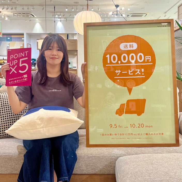 【最もおトク】トリプルキャンペーン開催決定！