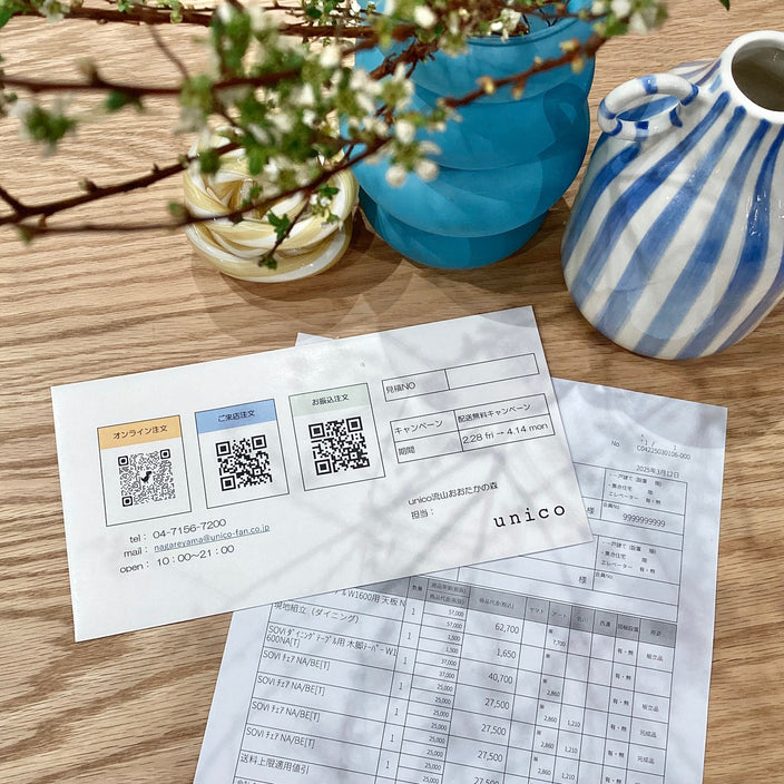 気に入った商品をお家で手軽に注文♪