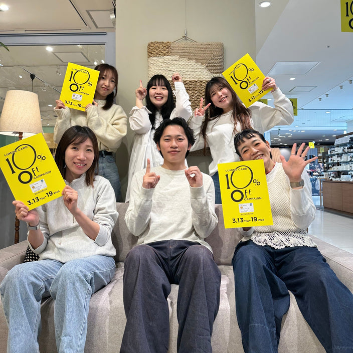 【残り2日！】ルミネカード10％OFFキャンペーン