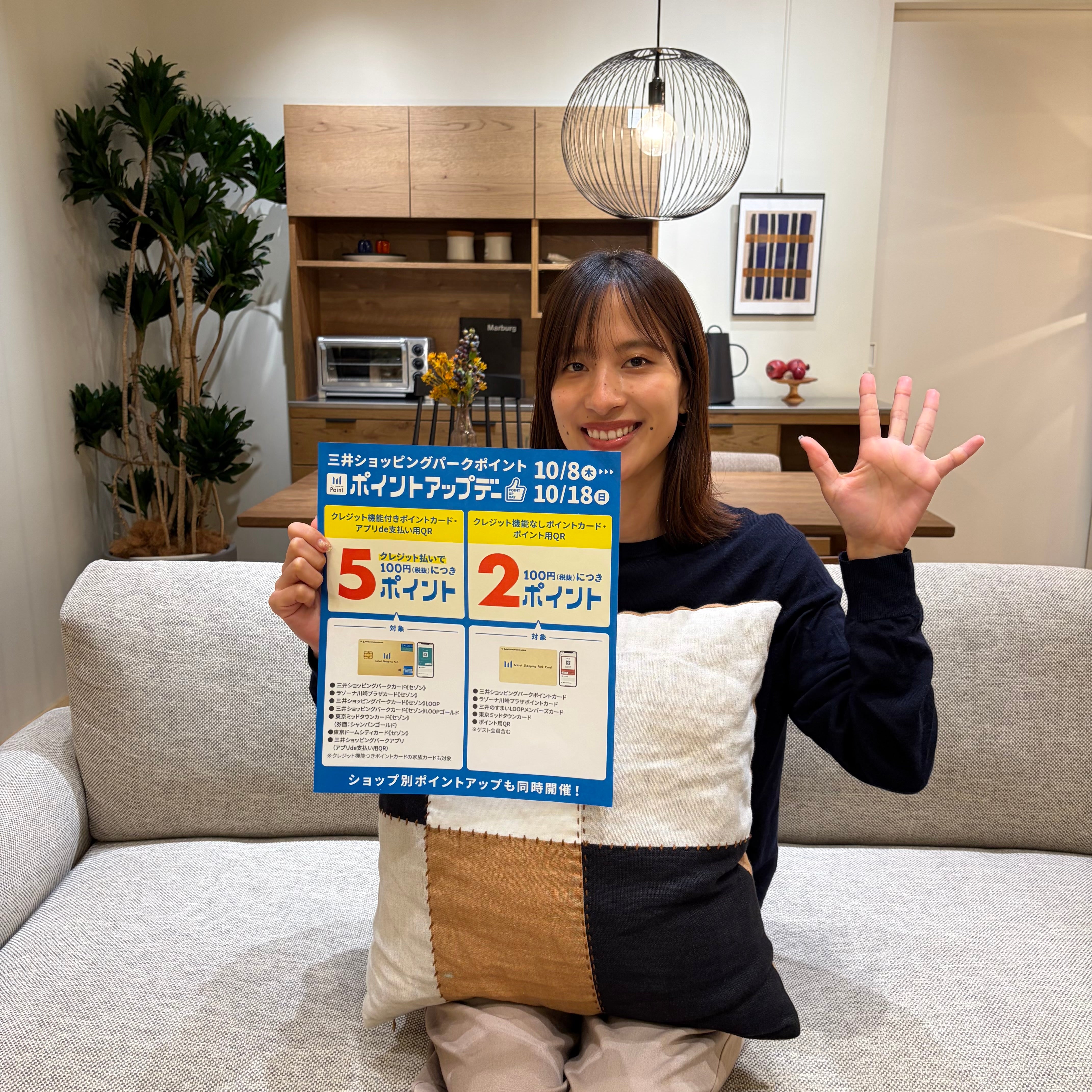 【まもなく開催】ポイントUPキャンペーン始まります！