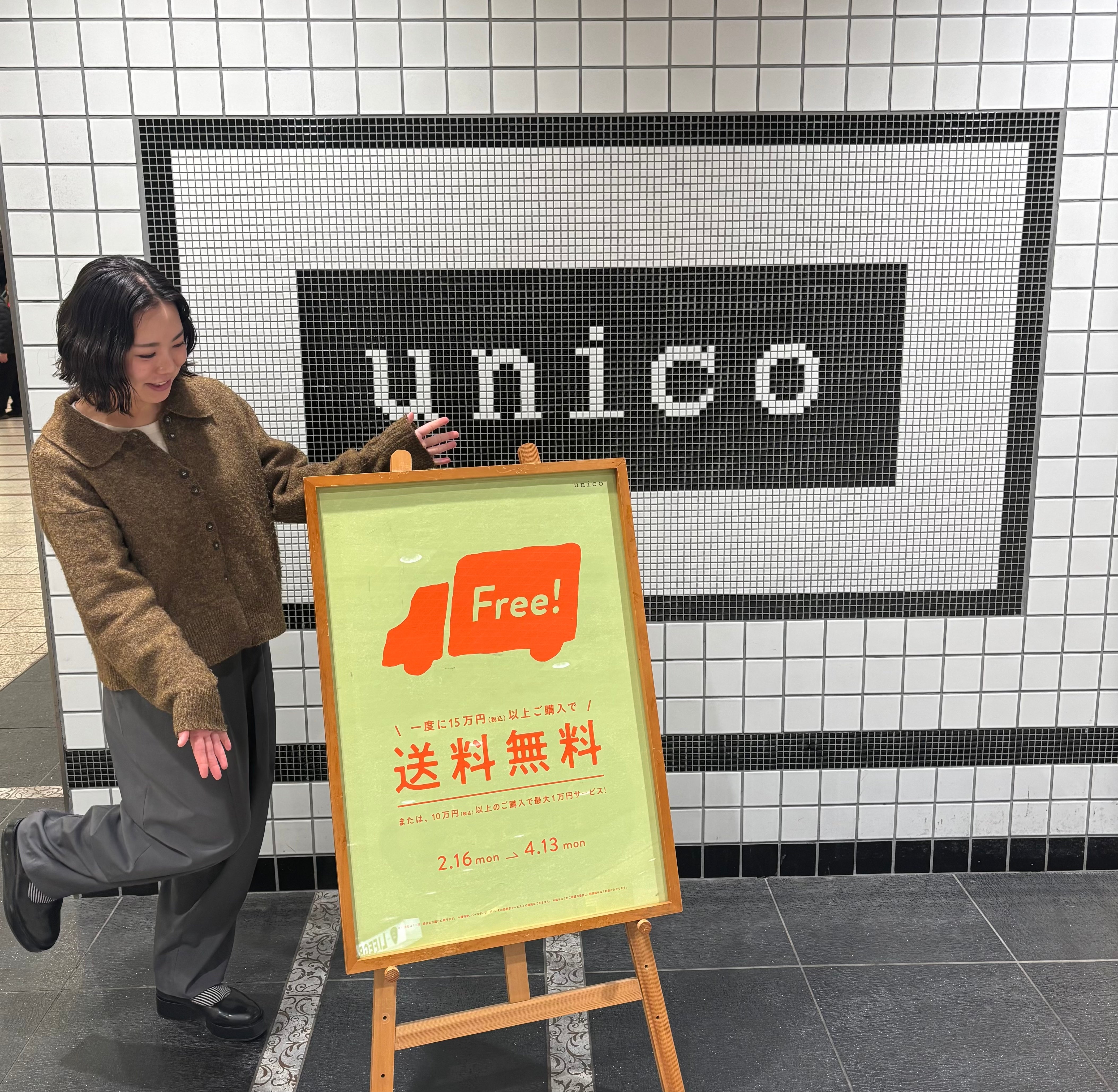 送料OFFキャンペーンがスタートします！