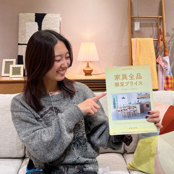 家具10％OFFキャンペーン開催！