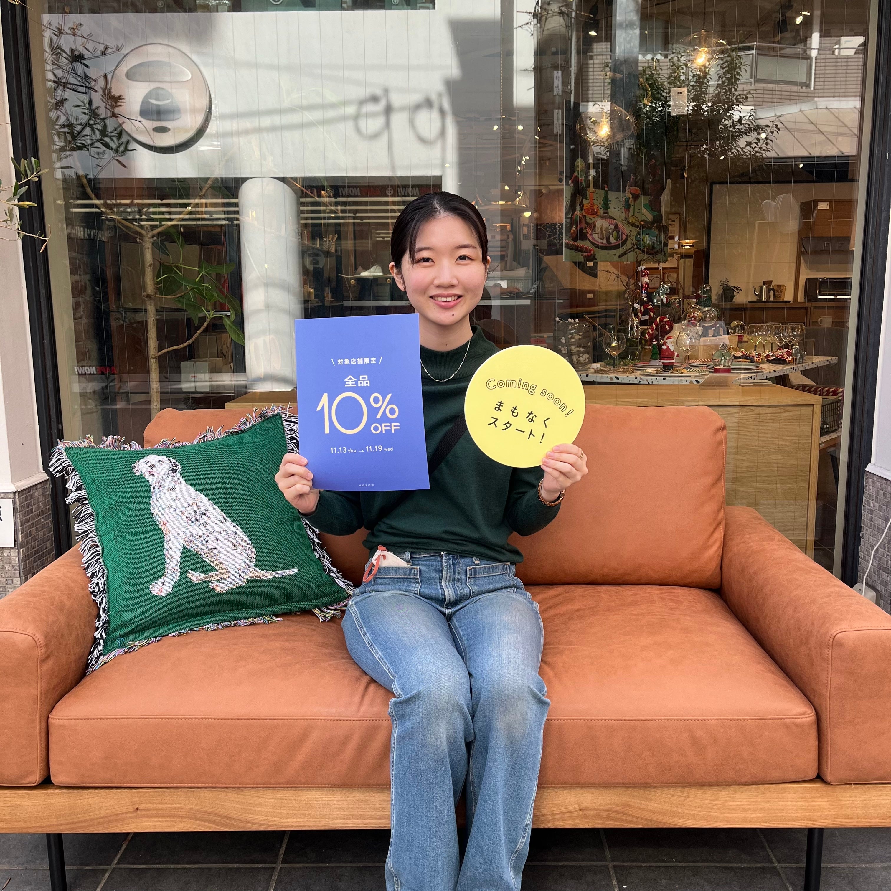 【明日から！】対象店舗限定10％OFFキャンペーン！