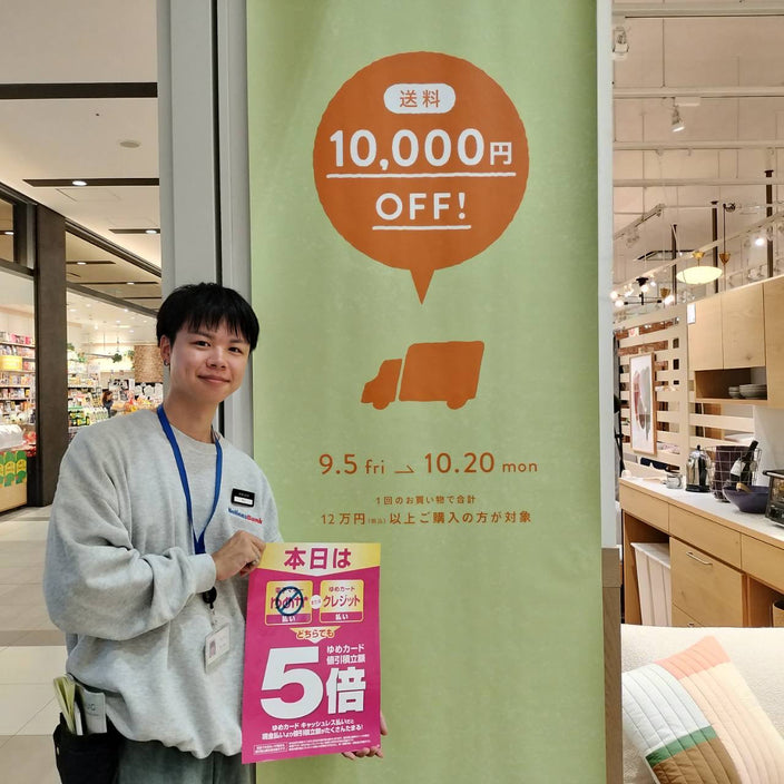 【unico loom広島限定】ダブルでお得なゆめカード5倍デー！