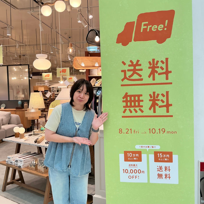 【お得なお知らせ】送料OFFキャンペーン開催中！
