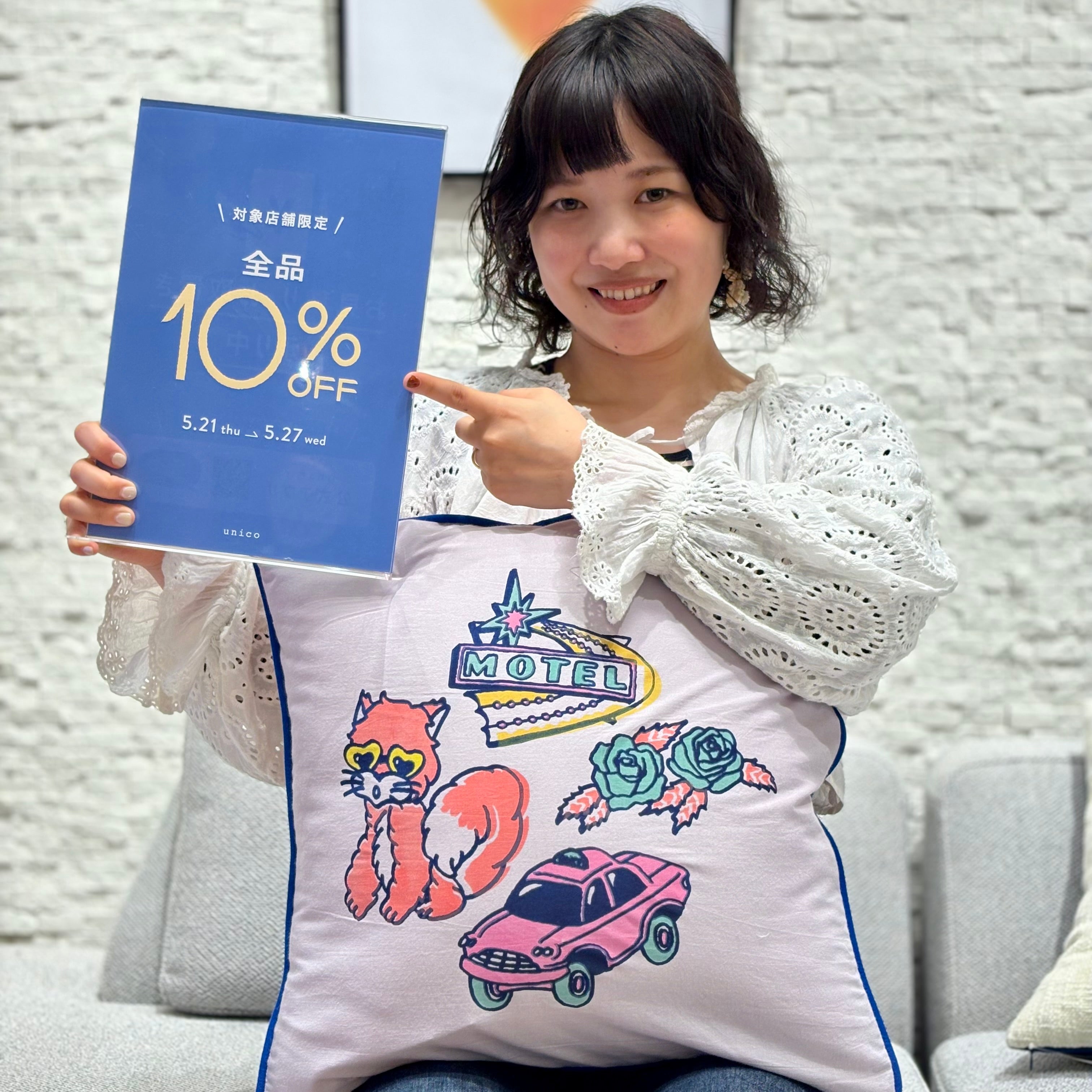 【明日まで！】全品10％OFFキャンペーン開催中！