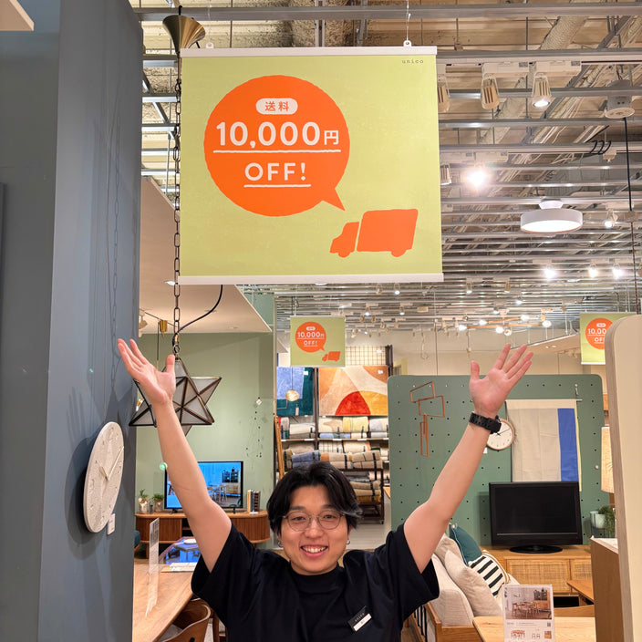 【9/5(金)～10/20(月)】お得な送料OFFキャンペーン！