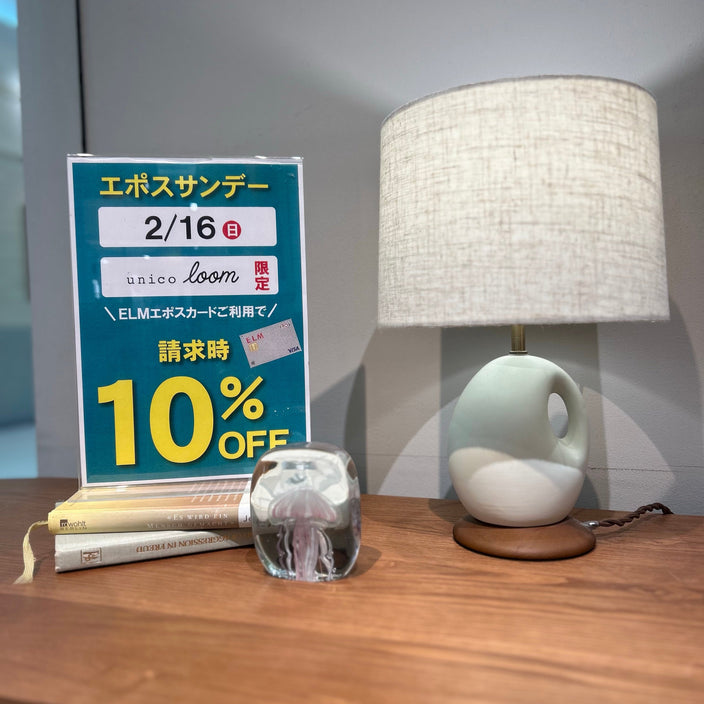 【カウントダウン！】エポスサンデーまであと4日！