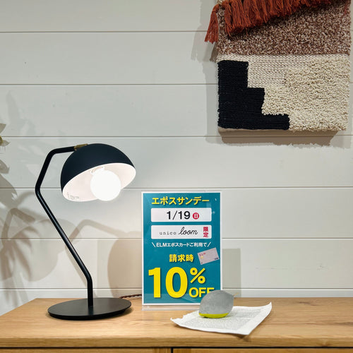 【カウントダウン！】エポスサンデーまであと5日！