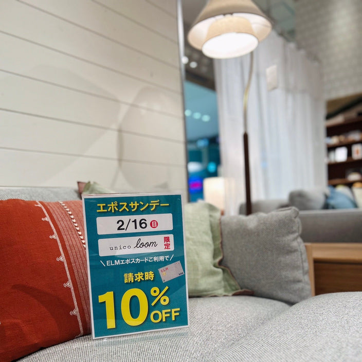 【カウントダウン！】エポスサンデーまであと7日！