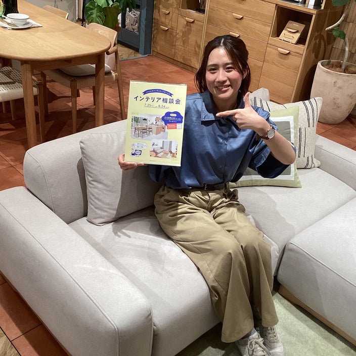 【キャンペーン】本日スタート！インテリア相談会