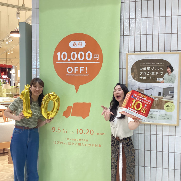 【3日間限定】WAONポイント10倍キャンペーン！