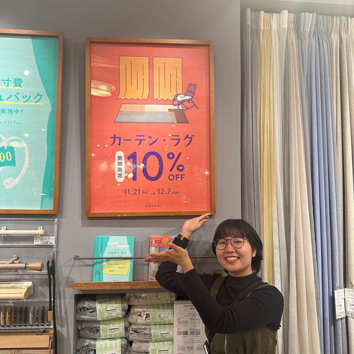 【本日よりカーテン・ラグ10％OFFキャンペーン開催！】