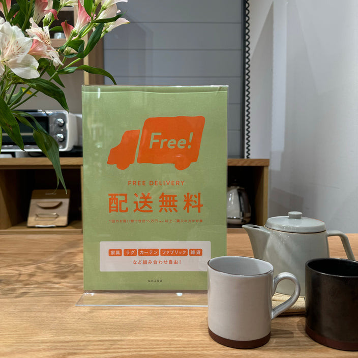 送料無料キャンペーン、はじまります！