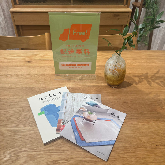 【配送無料キャンペーン】ラスト1週間となりました！