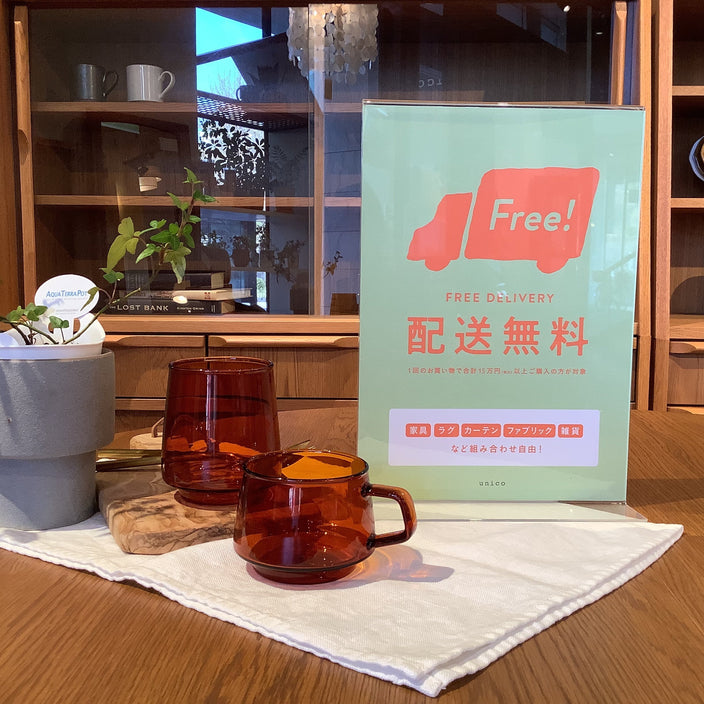 【本日から】送料全額無料キャンペーン開催！