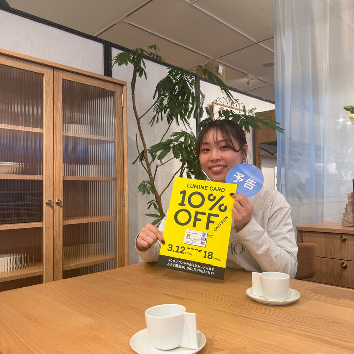 ルミネキャンペーン開催いたします！